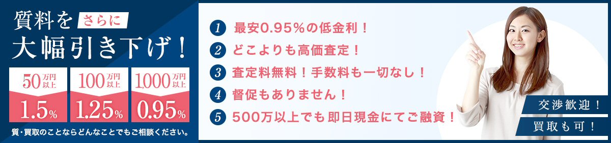 質料をさらに大幅引き下げ！